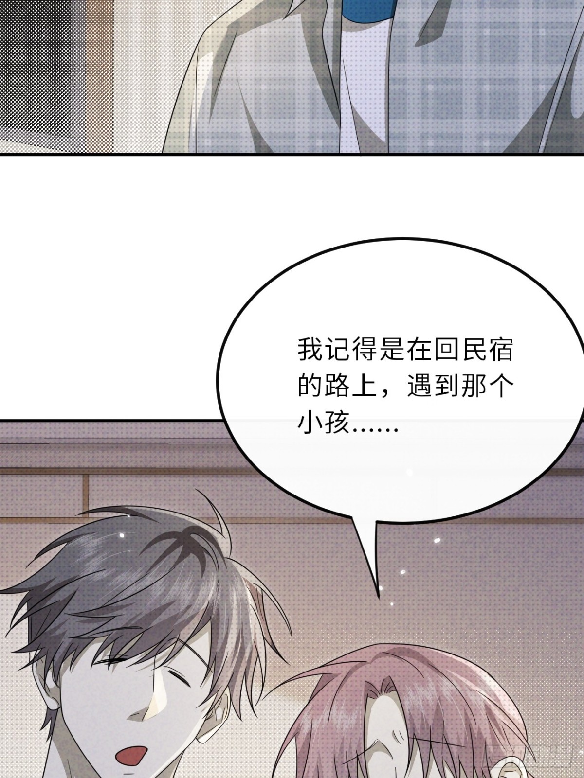 至陰至陽 - 032.放棄至陽之體(1/2) - 1