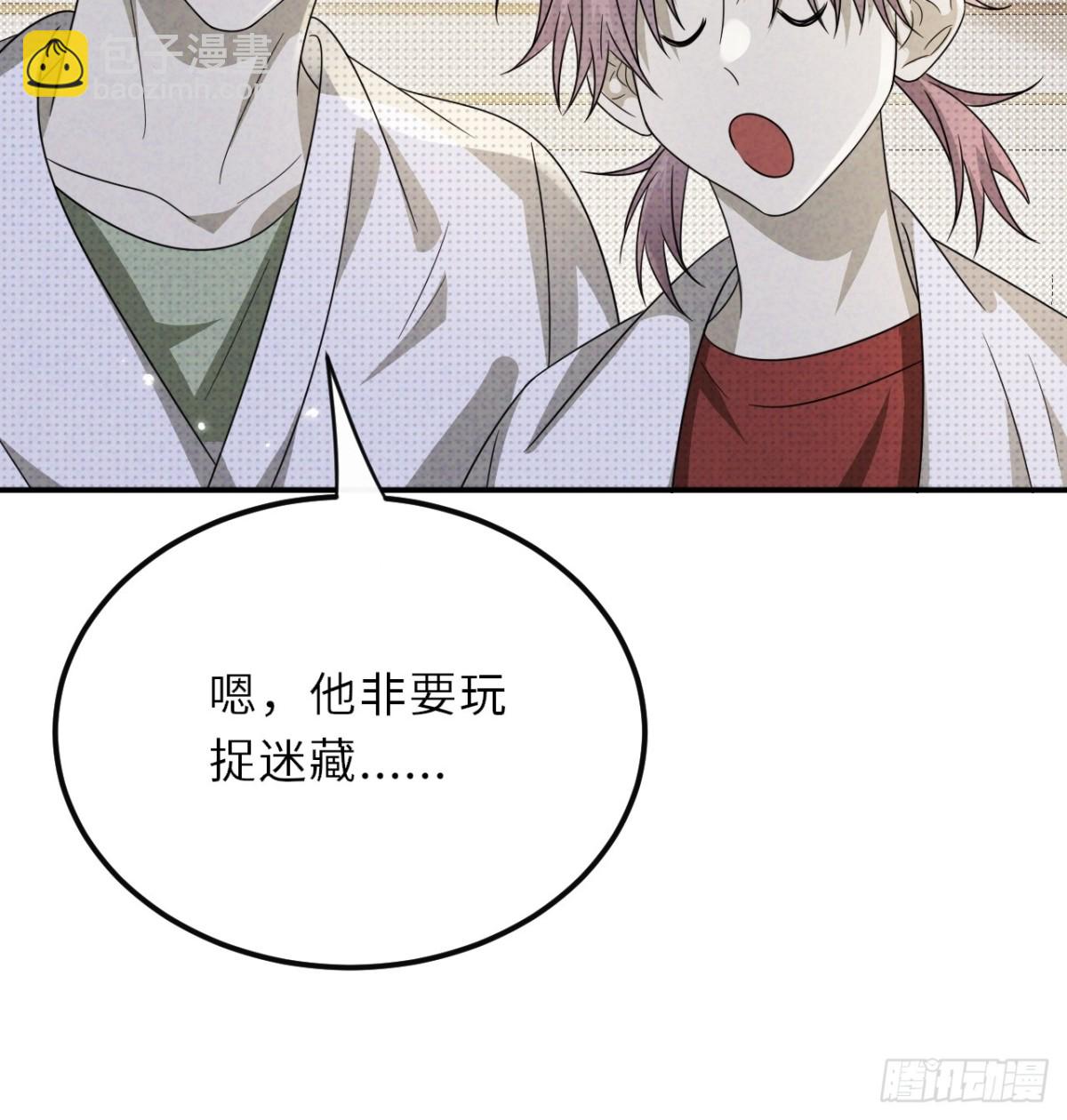 至陰至陽 - 032.放棄至陽之體(1/2) - 2