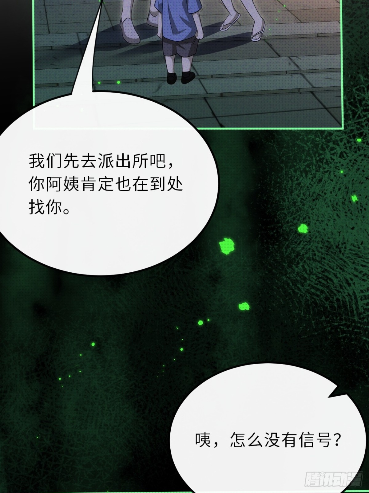 至陰至陽 - 032.放棄至陽之體(1/2) - 4