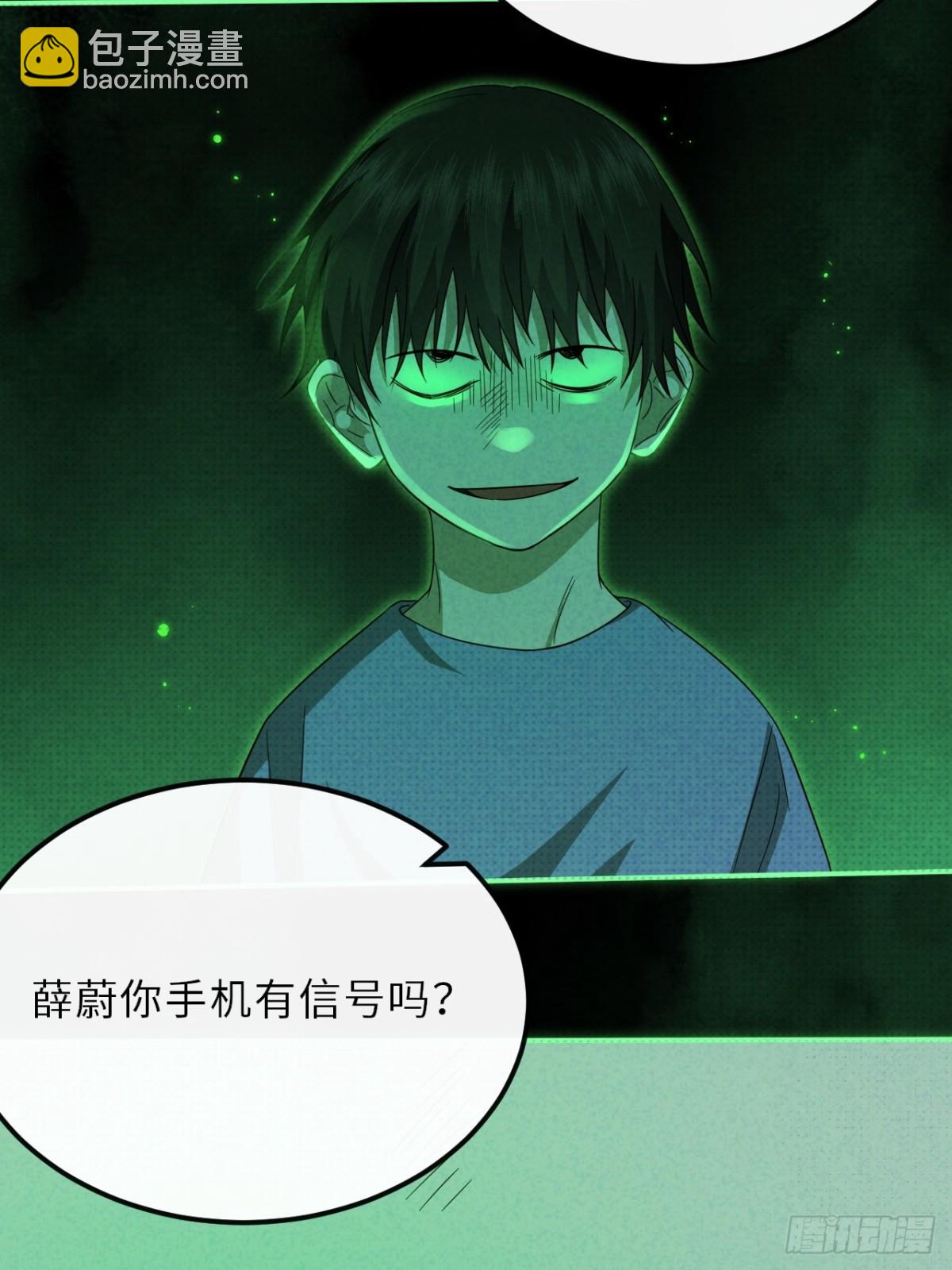 至陰至陽 - 032.放棄至陽之體(1/2) - 5