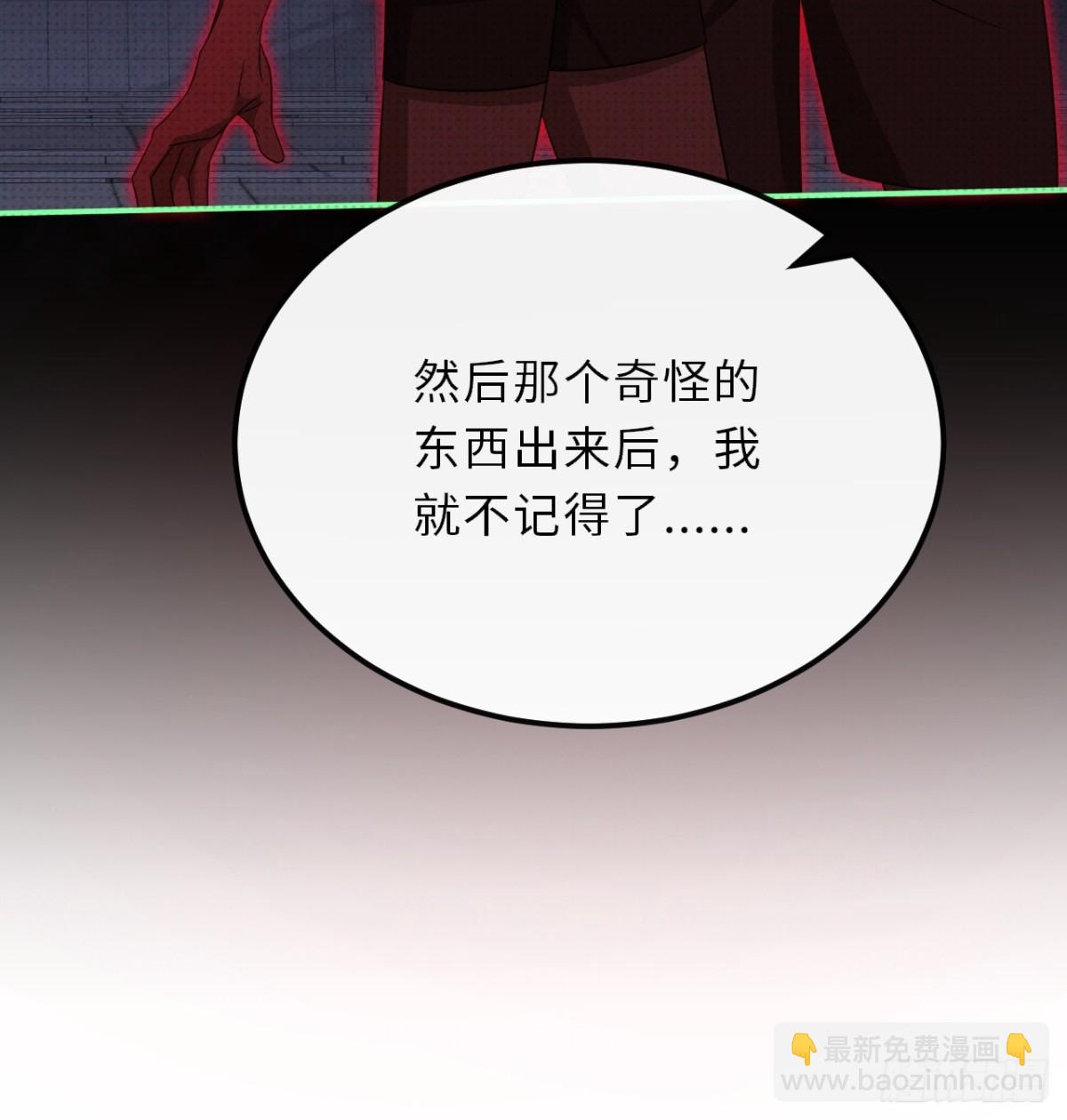 至陰至陽 - 032.放棄至陽之體(1/2) - 3