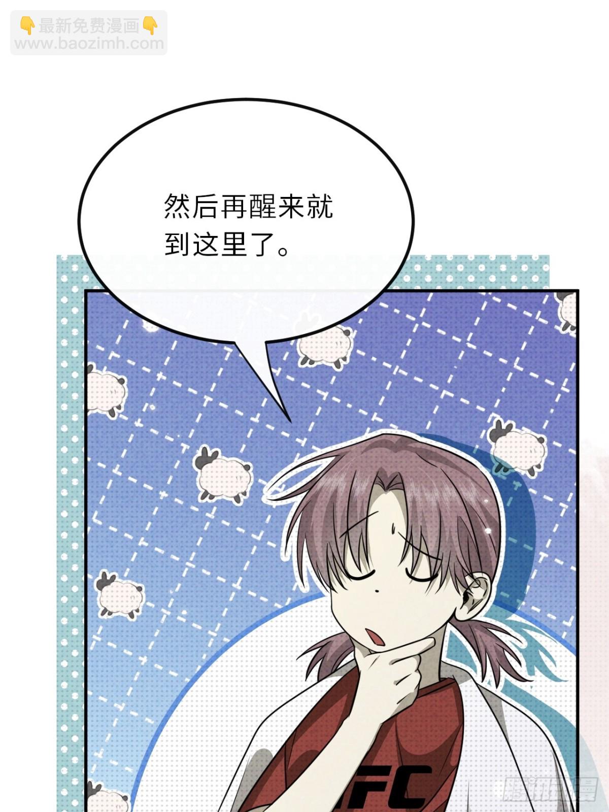 至陰至陽 - 032.放棄至陽之體(1/2) - 4