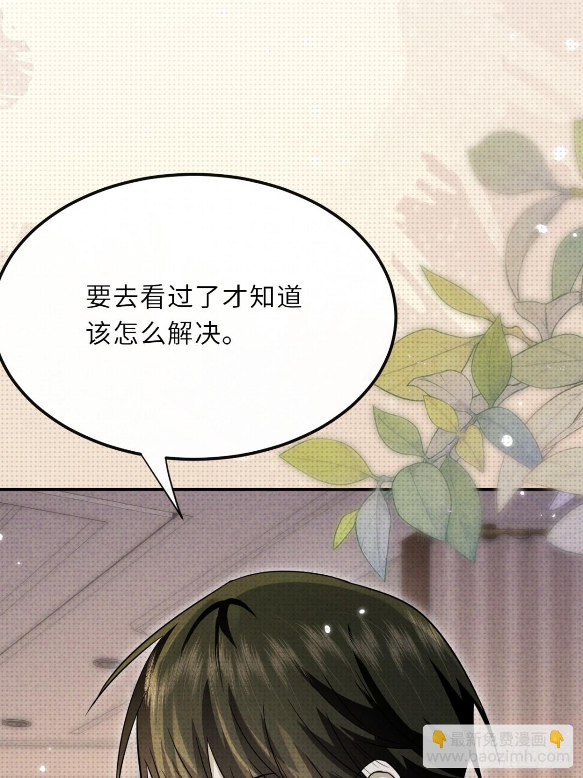 至陰至陽 - 032.放棄至陽之體(1/2) - 7