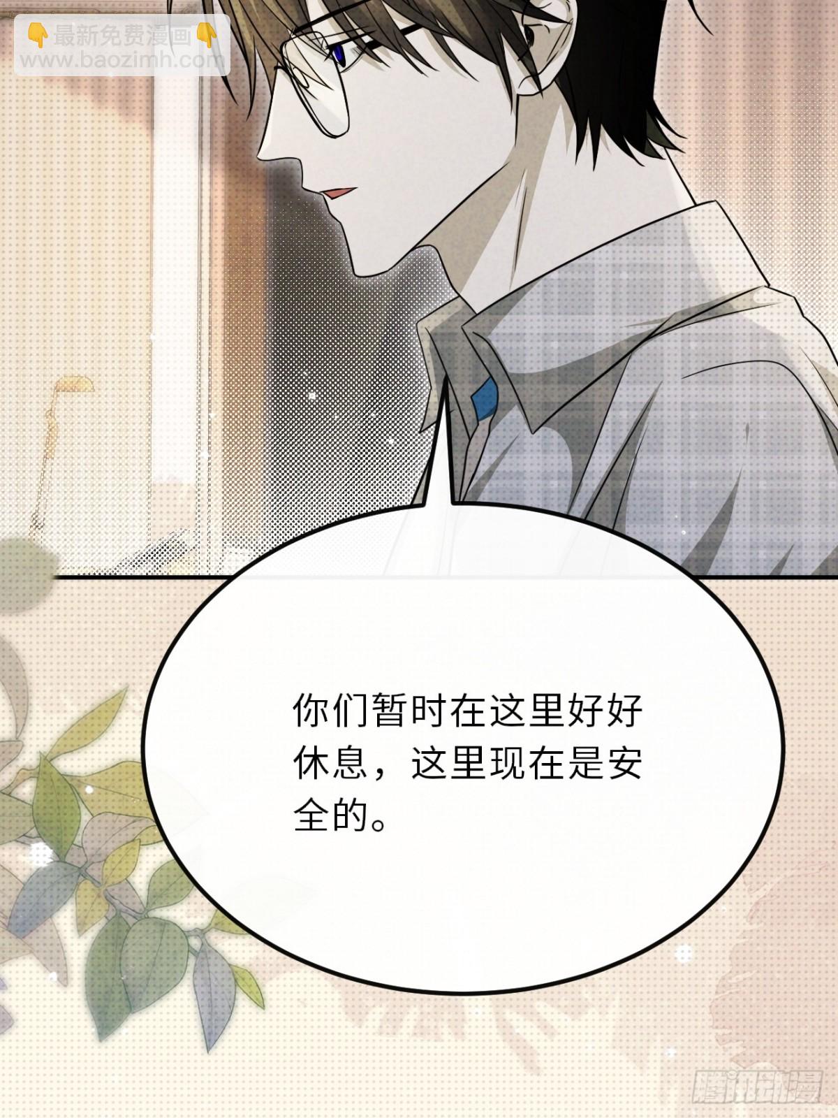 至陰至陽 - 032.放棄至陽之體(1/2) - 8