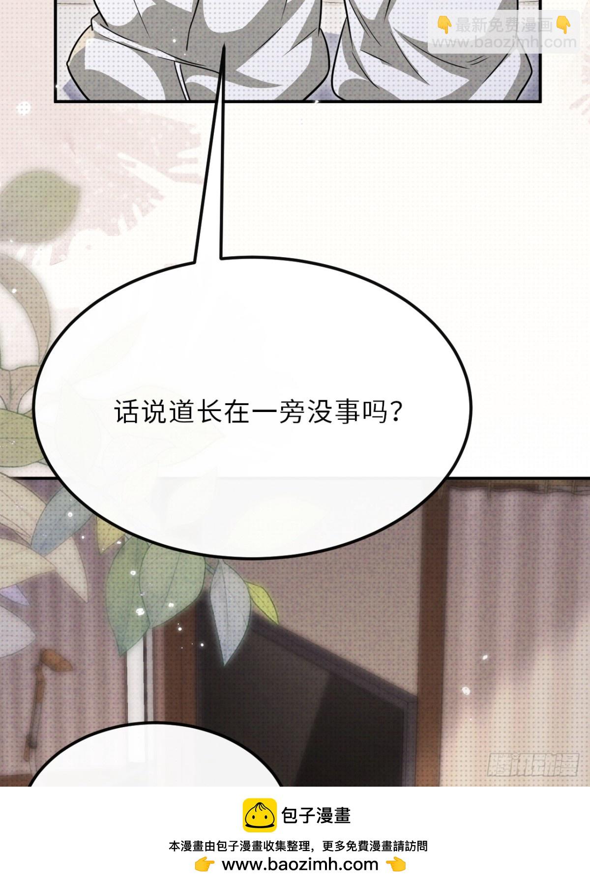 至陰至陽 - 032.放棄至陽之體(1/2) - 2