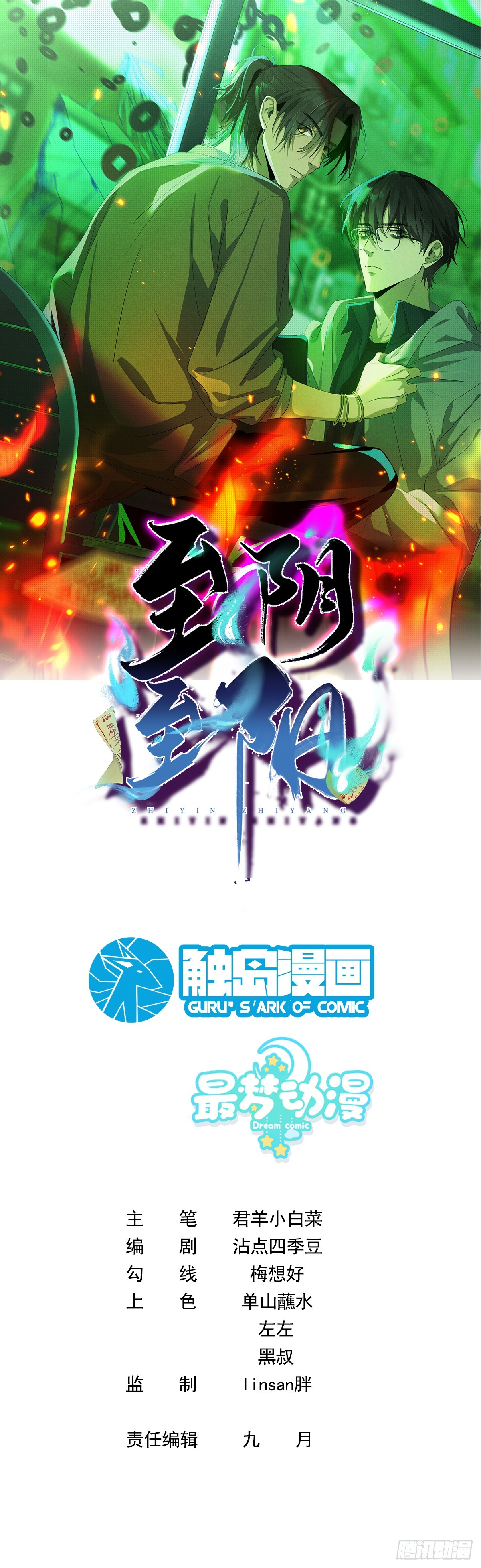 034.我的梦想是活着(1/2)-第38话