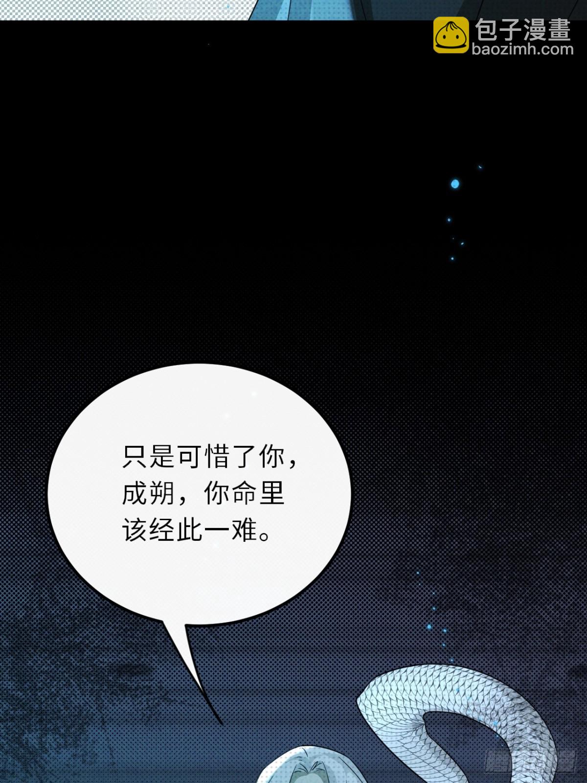 034.我的梦想是活着(1/2)-第38话