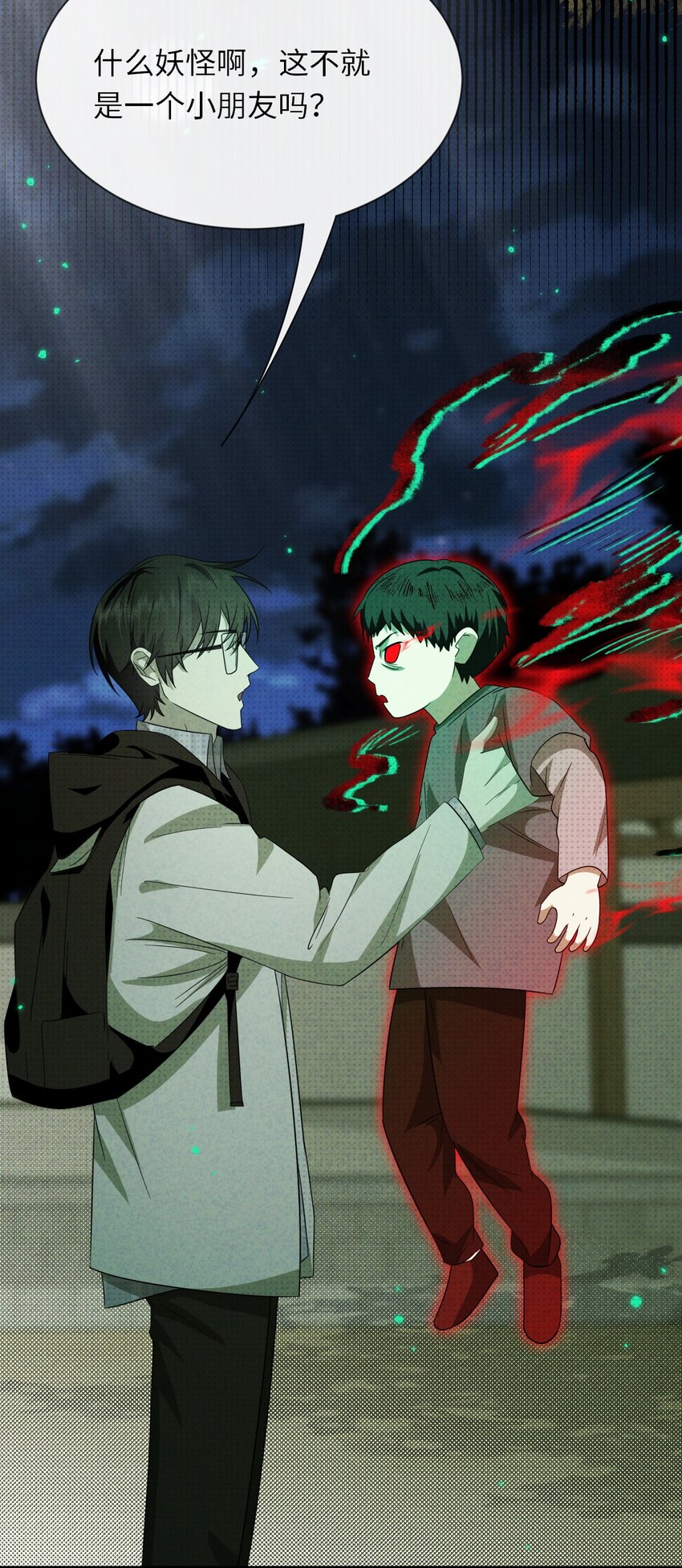 006 道长！有妖怪(1/2)-第6话