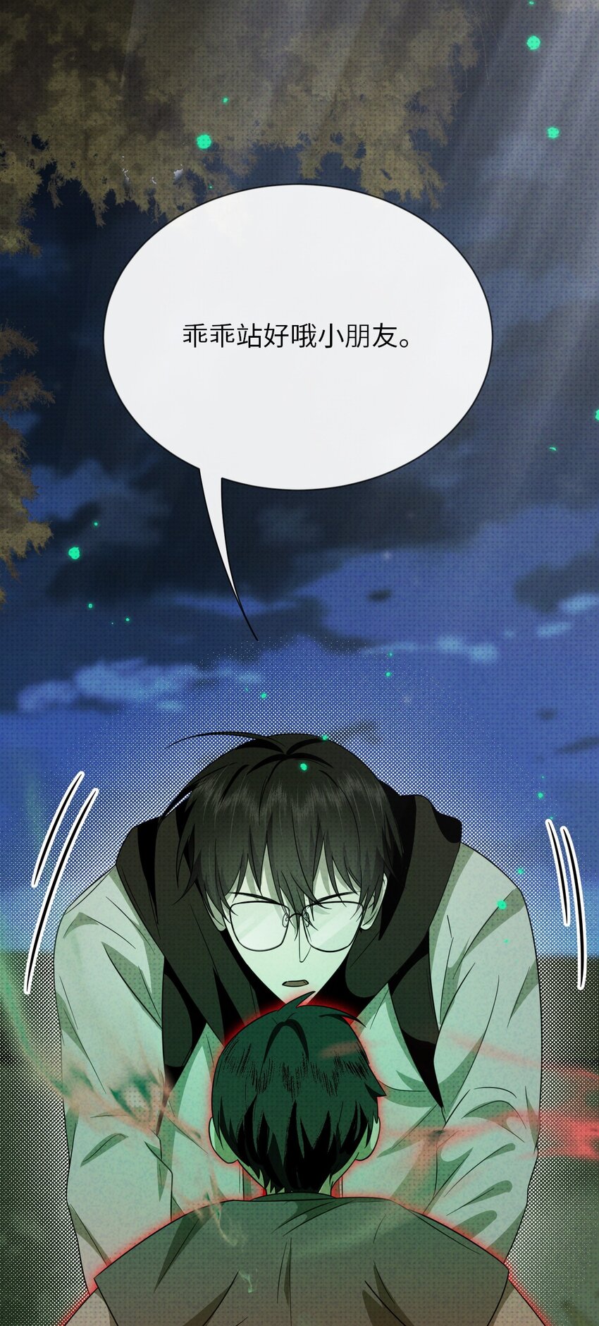 006 道长！有妖怪(1/2)-第6话