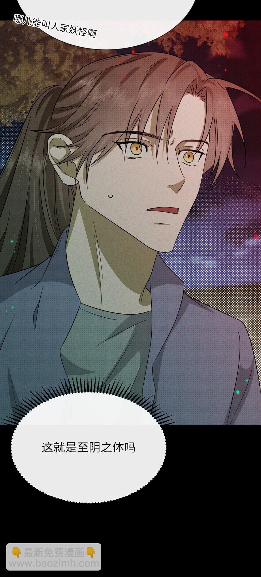 006 道长！有妖怪(1/2)-第6话