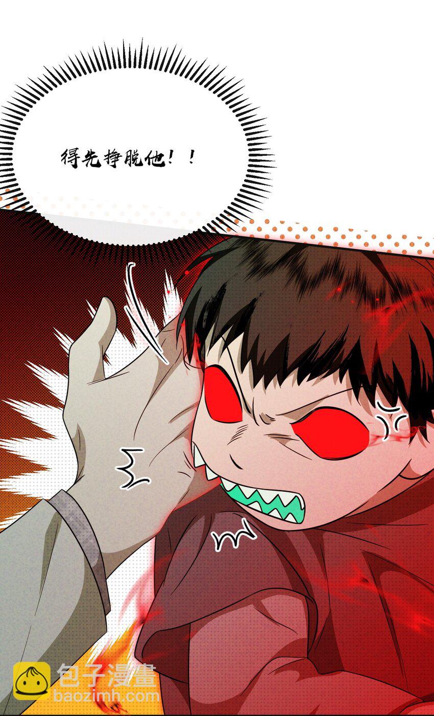 006 道长！有妖怪(1/2)-第6话