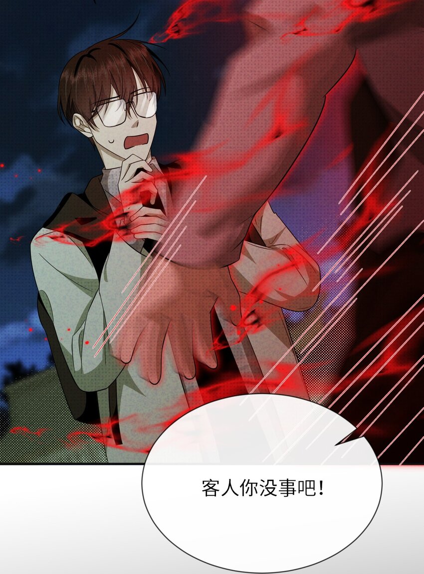 006 道长！有妖怪(1/2)-第6话