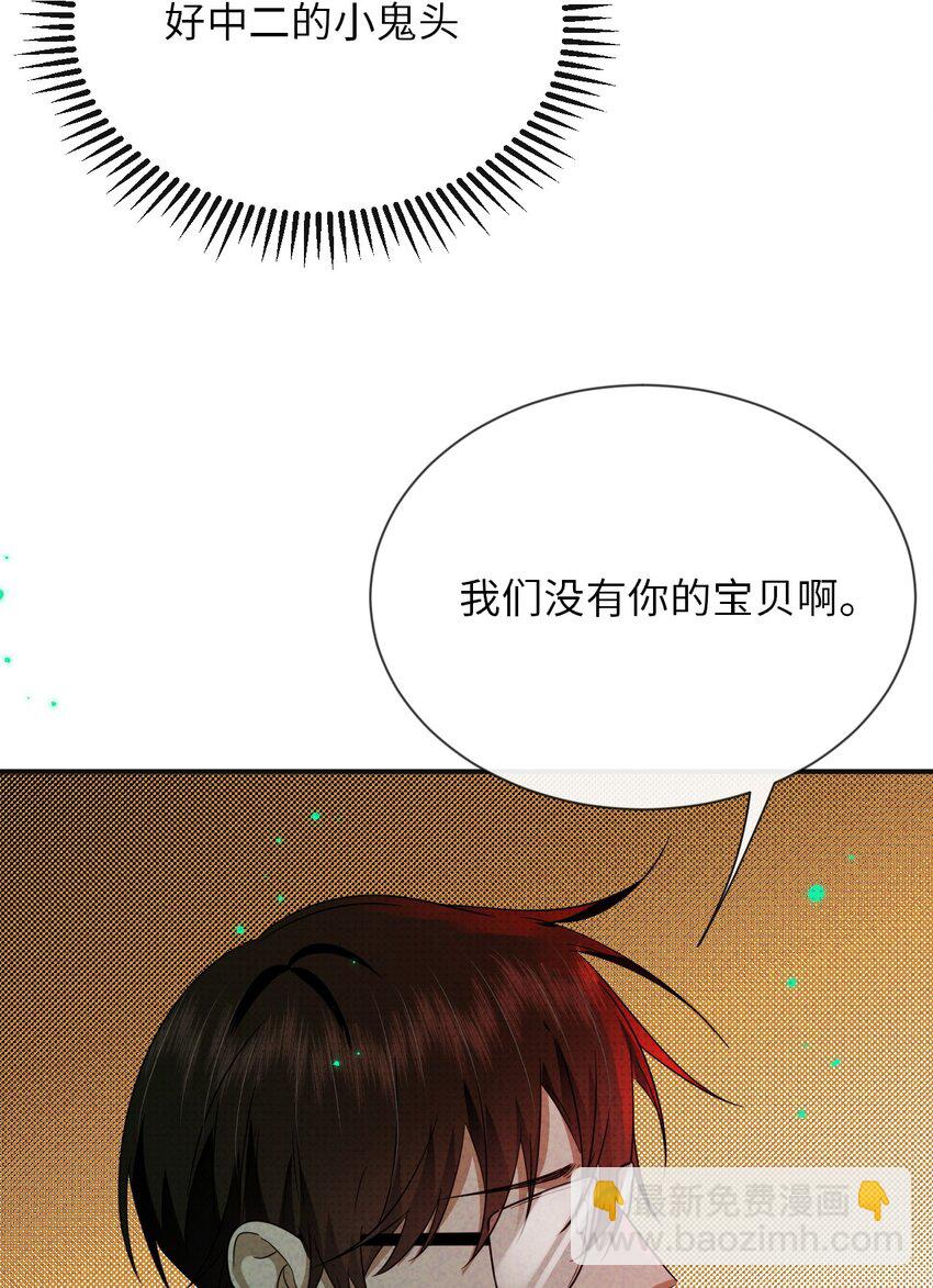 006 道长！有妖怪(1/2)-第6话