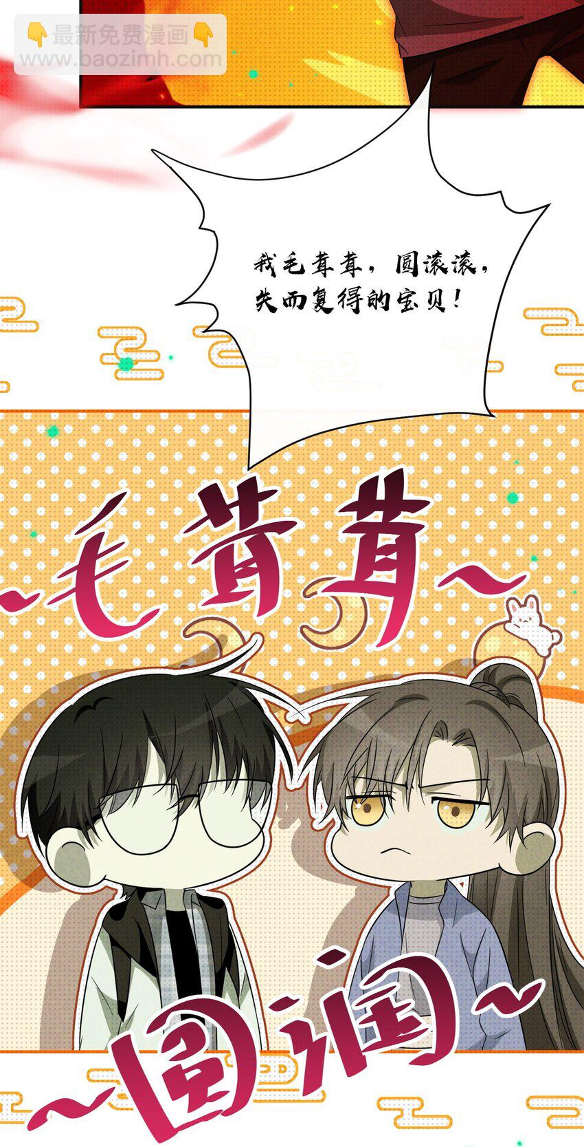 006 道长！有妖怪(1/2)-第6话