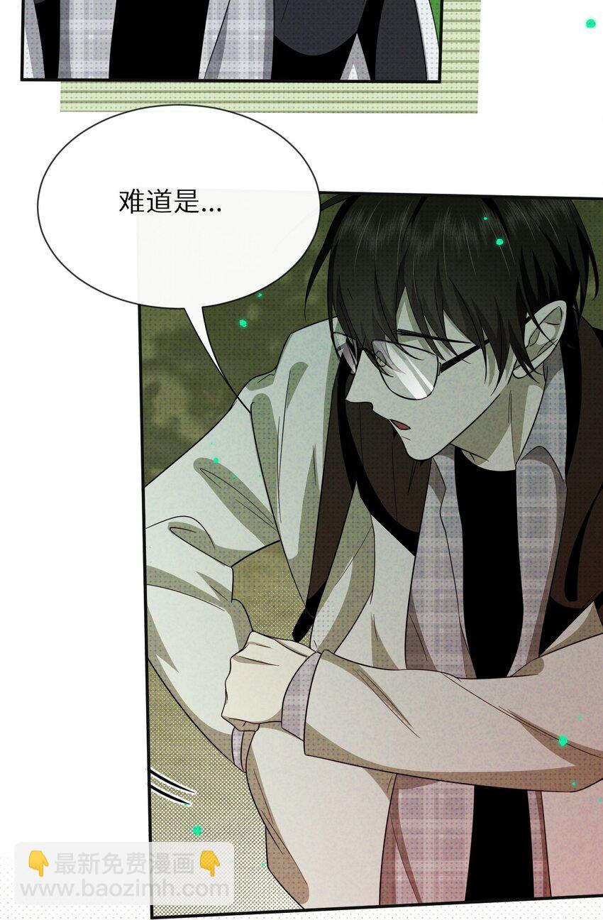 006 道长！有妖怪(1/2)-第6话