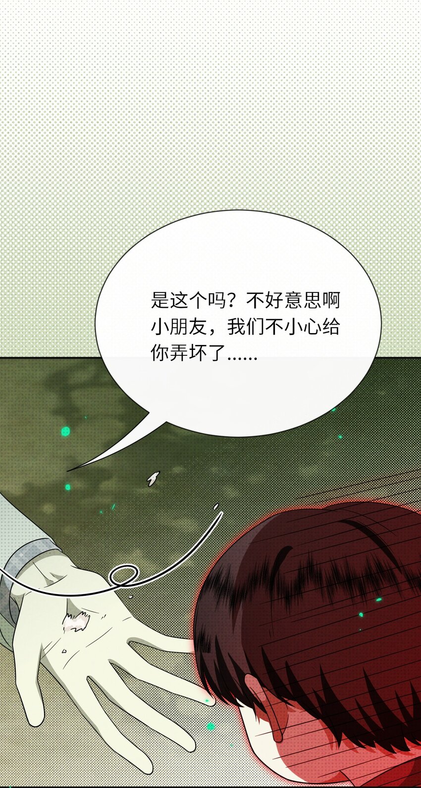 006 道长！有妖怪(1/2)-第6话