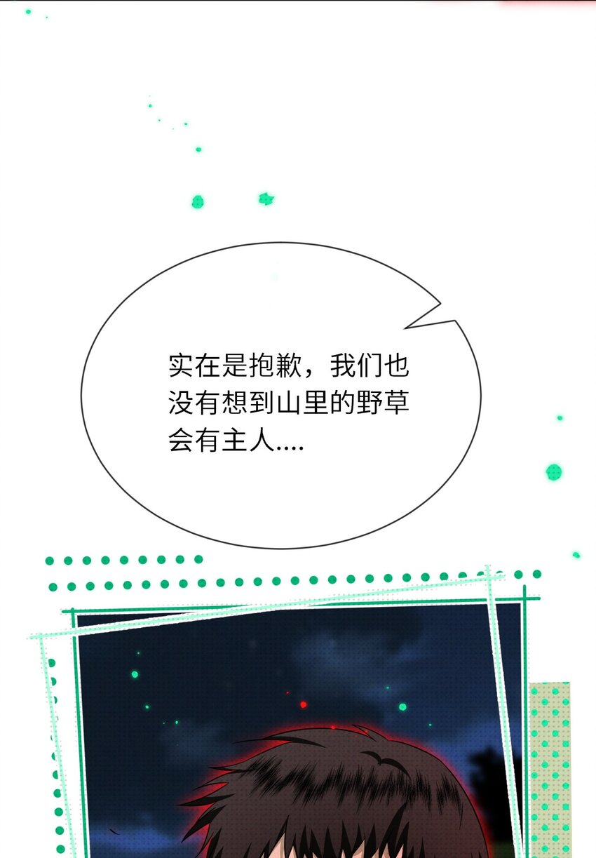 006 道长！有妖怪(1/2)-第6话