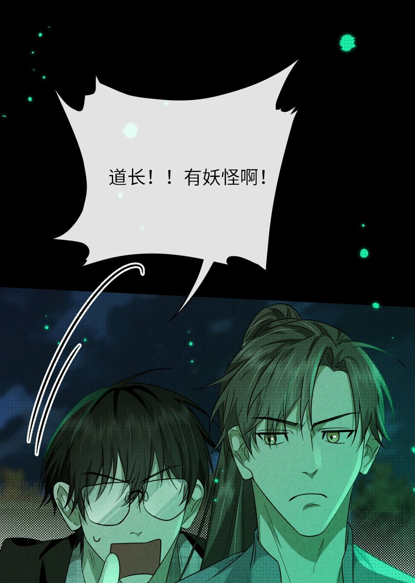 006 道长！有妖怪(1/2)-第6话