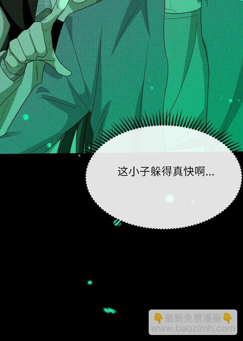 006 道长！有妖怪(1/2)-第6话