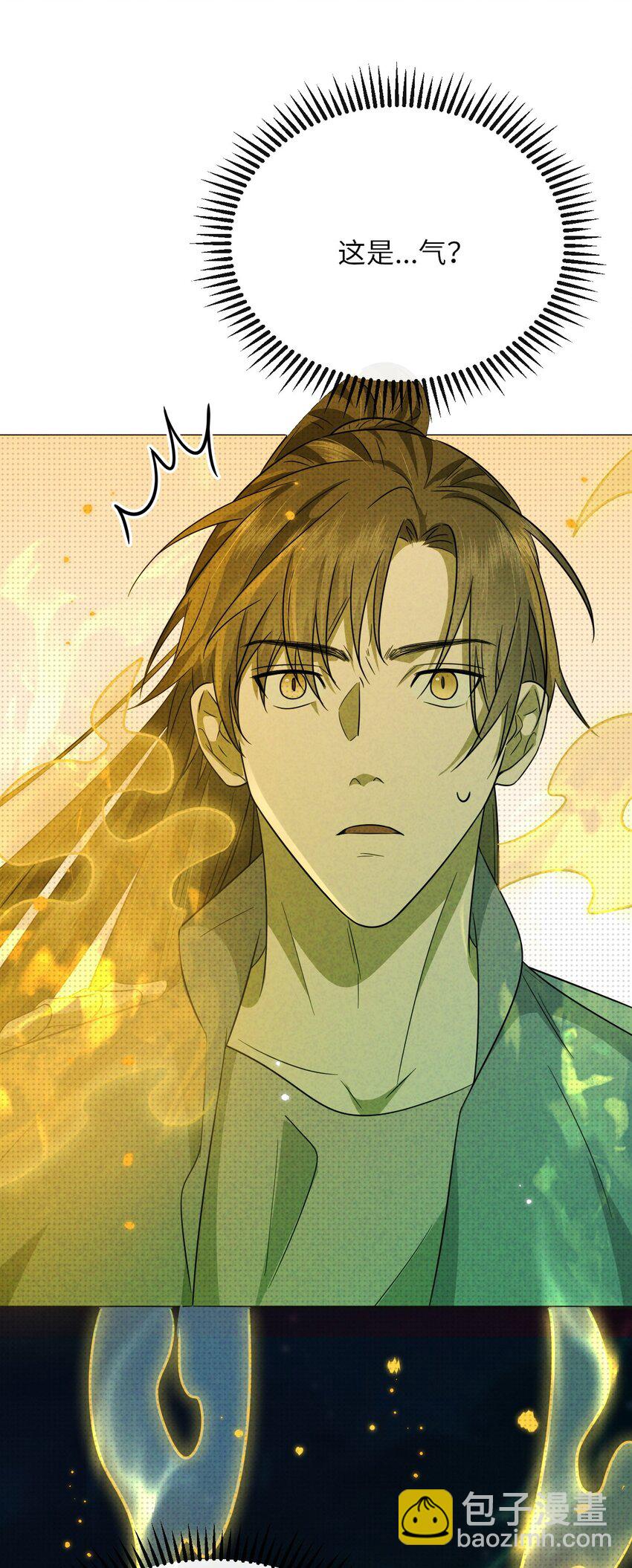 006 道长！有妖怪(1/2)-第6话