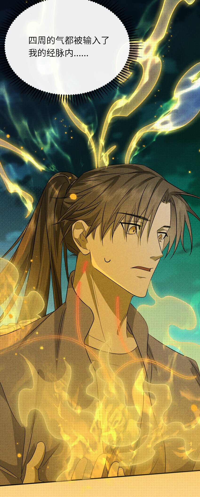 006 道长！有妖怪(1/2)-第6话