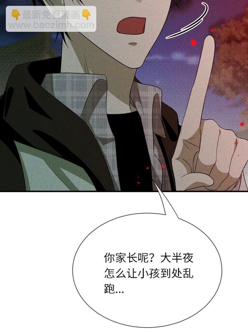 006 道长！有妖怪(1/2)-第6话