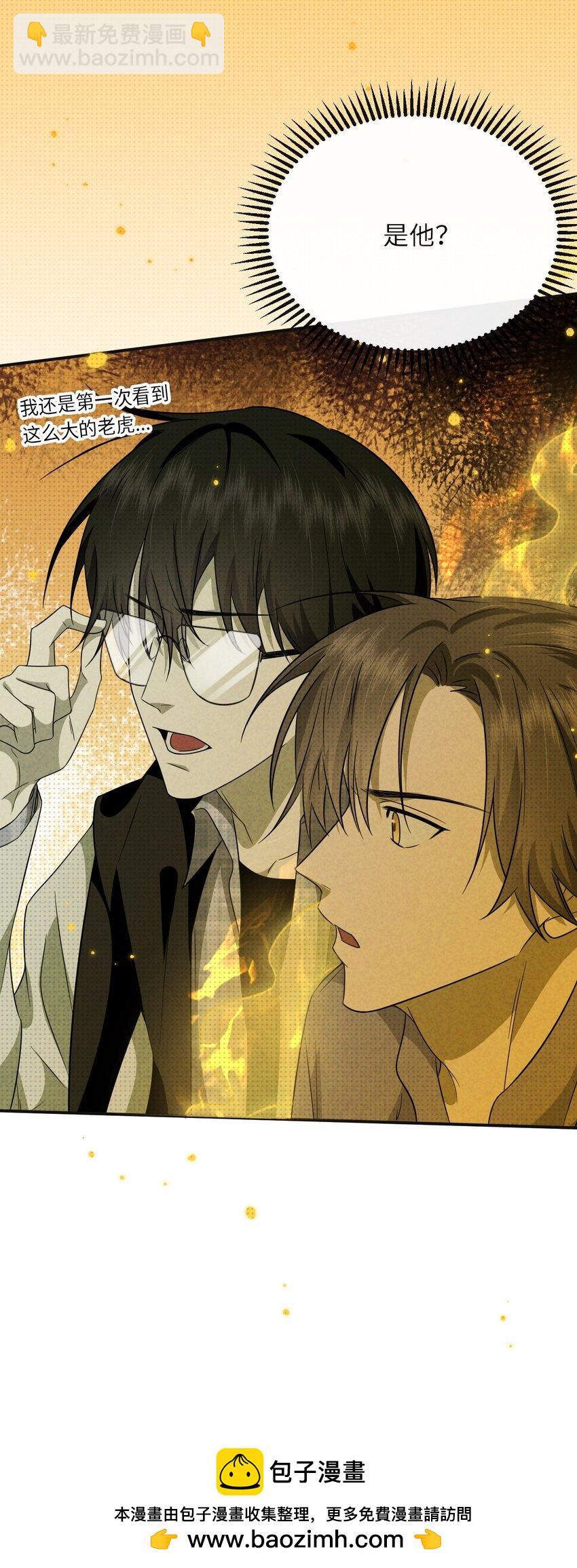 006 道长！有妖怪(1/2)-第6话