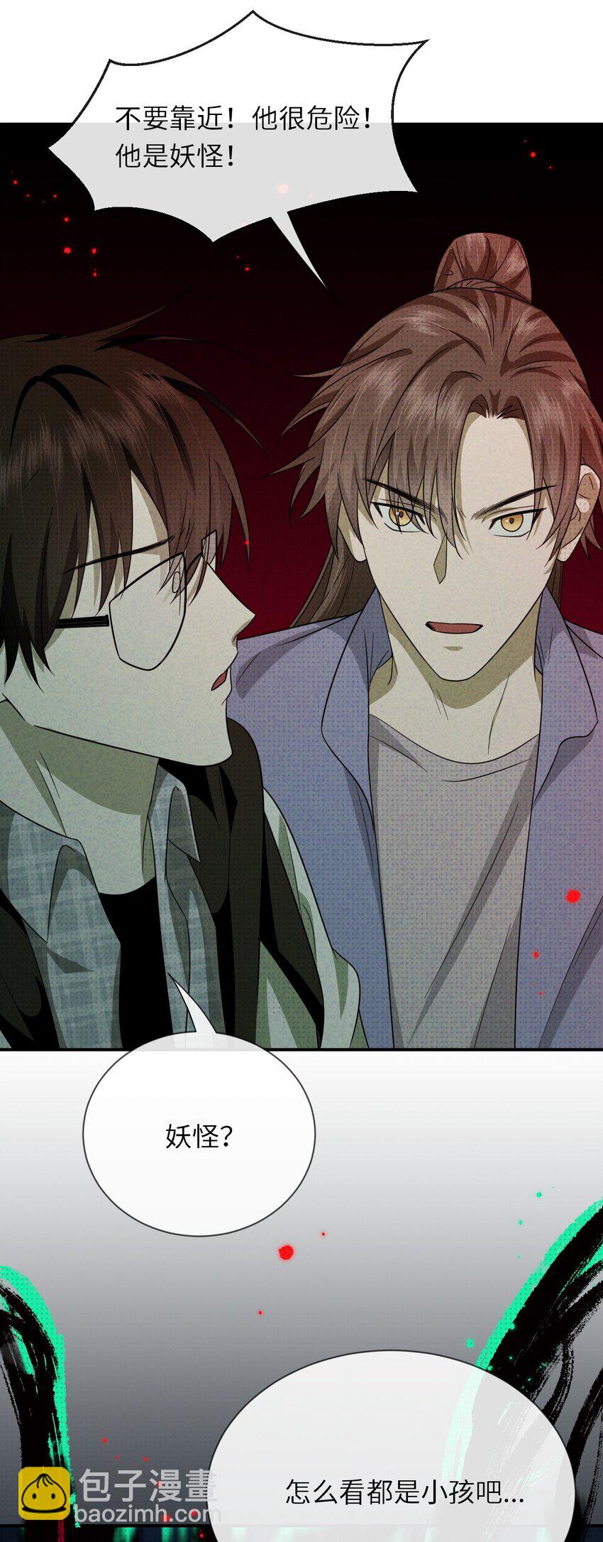 006 道长！有妖怪(1/2)-第6话