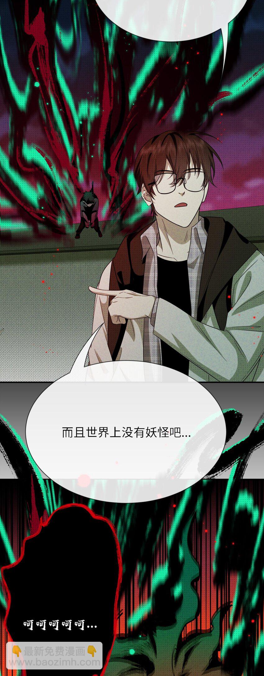 006 道长！有妖怪(1/2)-第6话