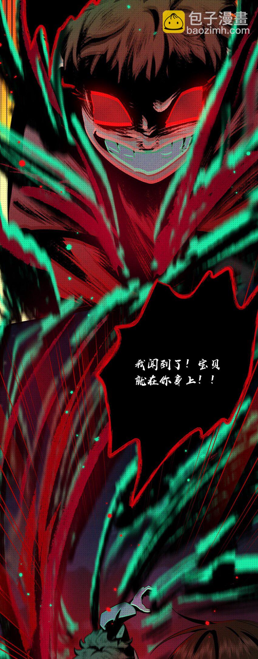 006 道长！有妖怪(1/2)-第6话