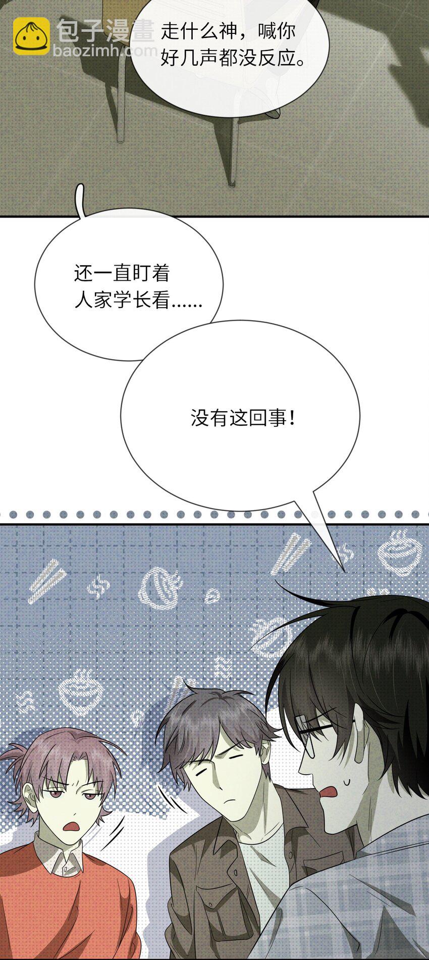 008 至阳之体(1/2)-第8话