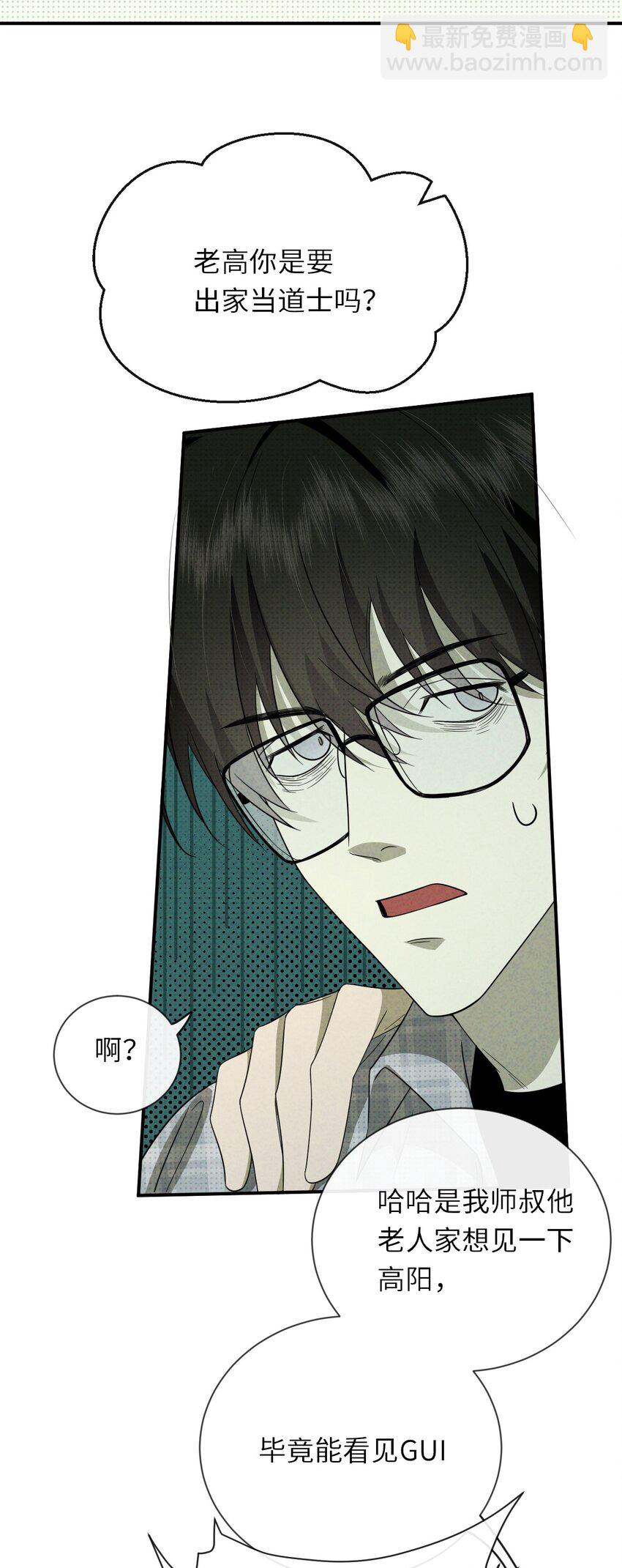 008 至阳之体(1/2)-第8话