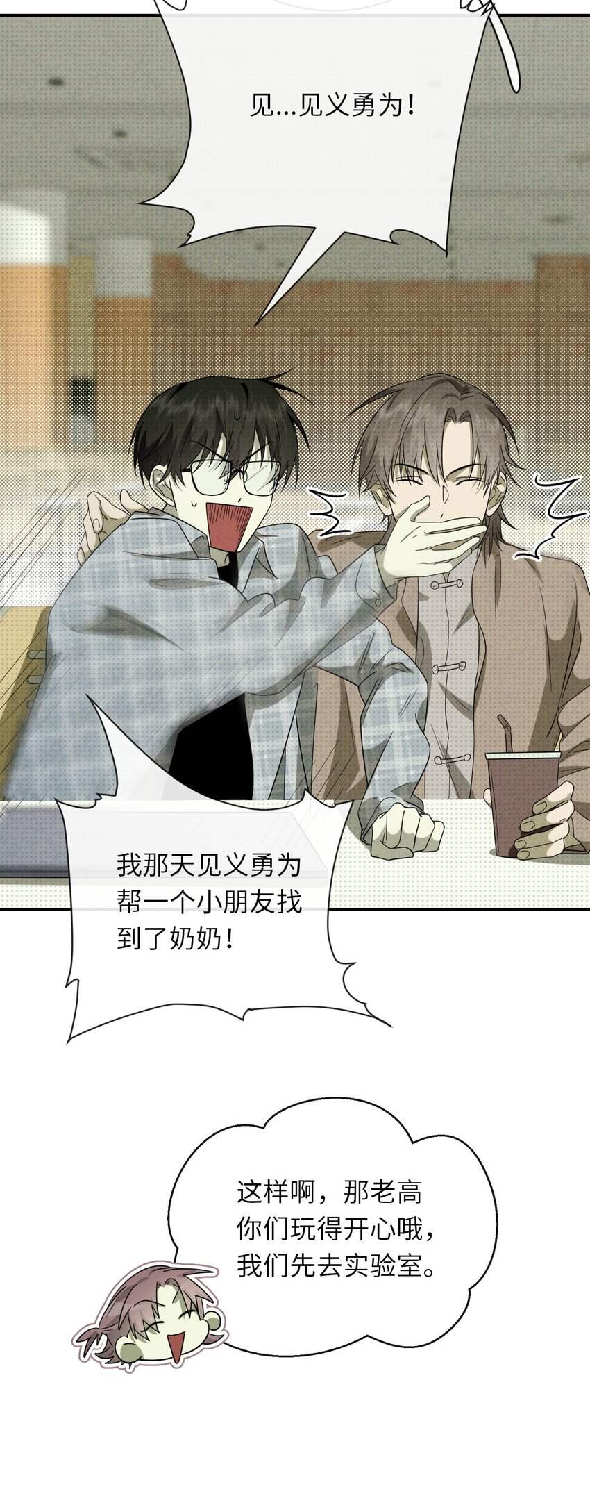 008 至阳之体(1/2)-第8话