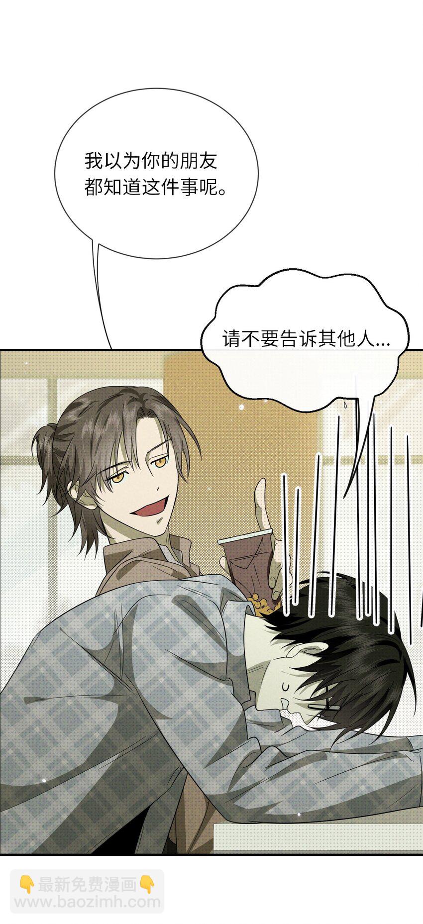 008 至阳之体(1/2)-第8话