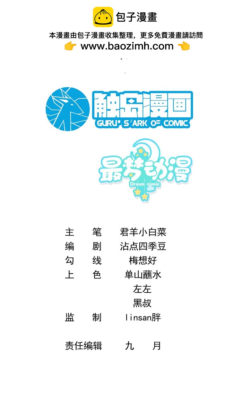 008 至阳之体(1/2)-第8话