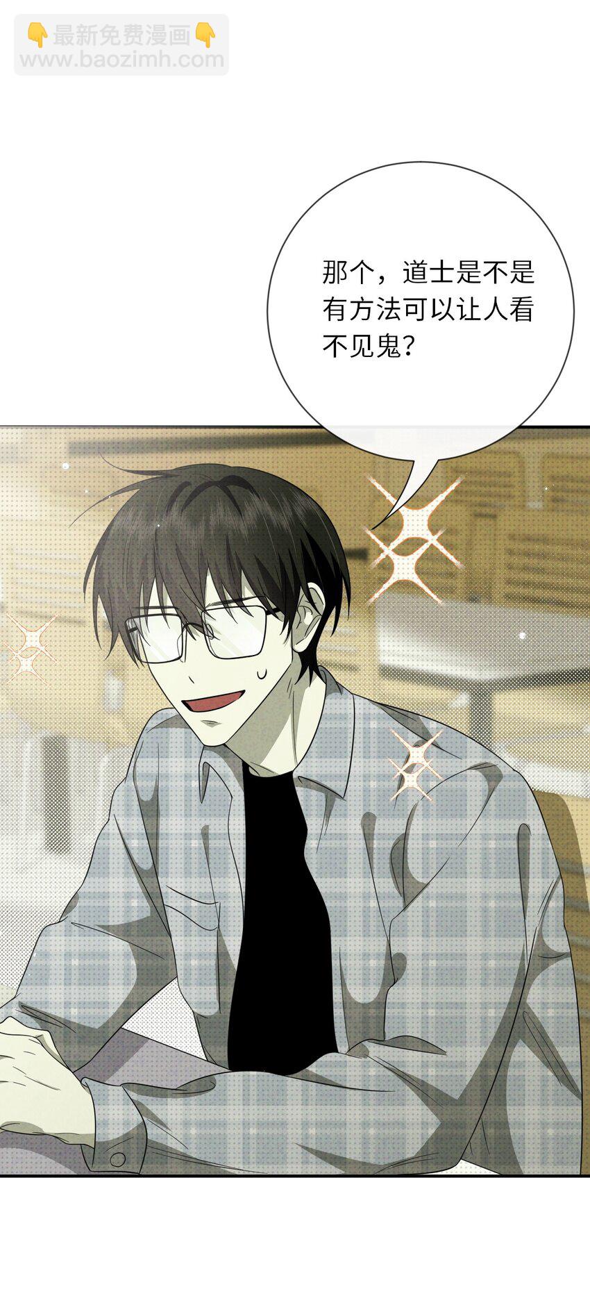 008 至阳之体(1/2)-第8话