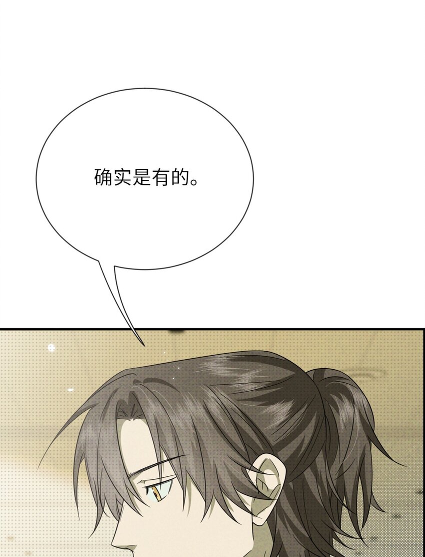 008 至阳之体(1/2)-第8话