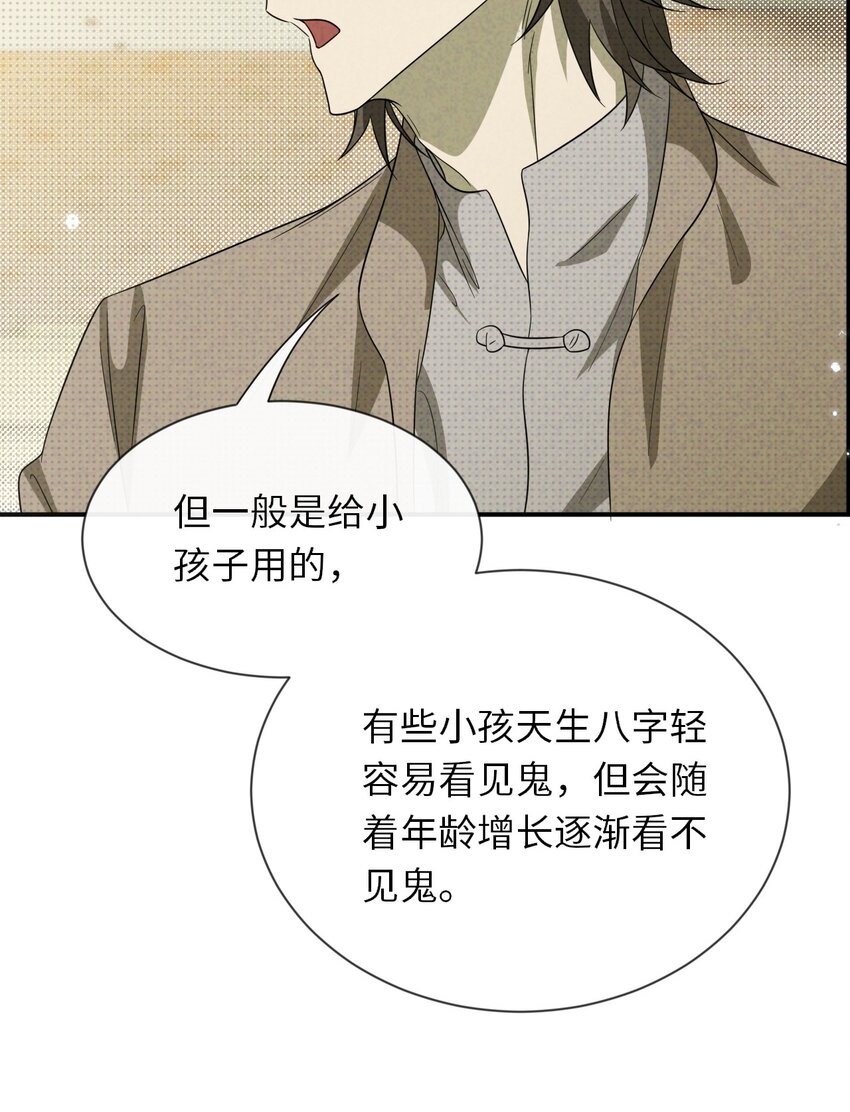 008 至阳之体(1/2)-第8话