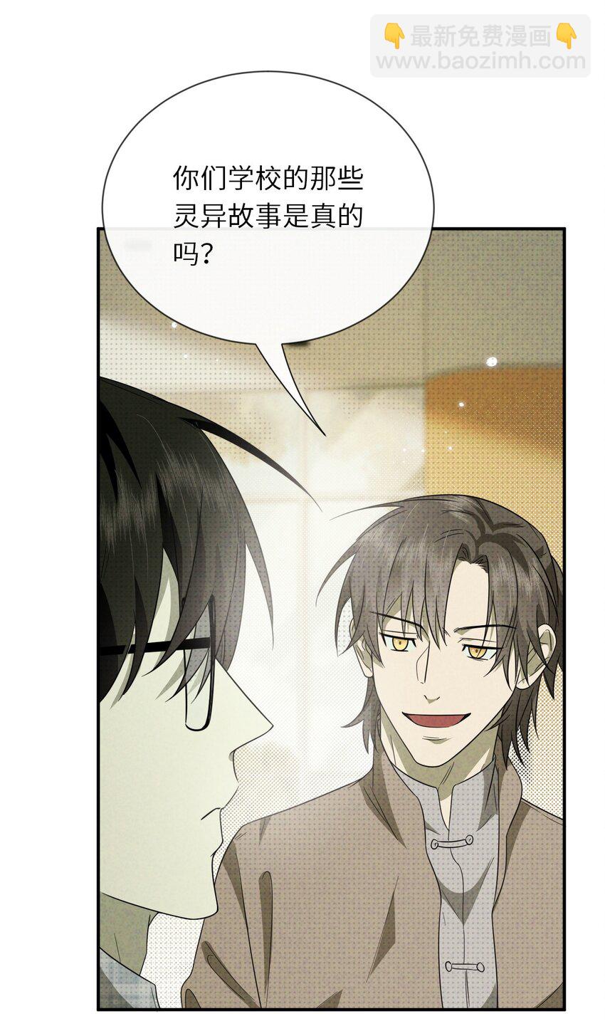 008 至阳之体(1/2)-第8话