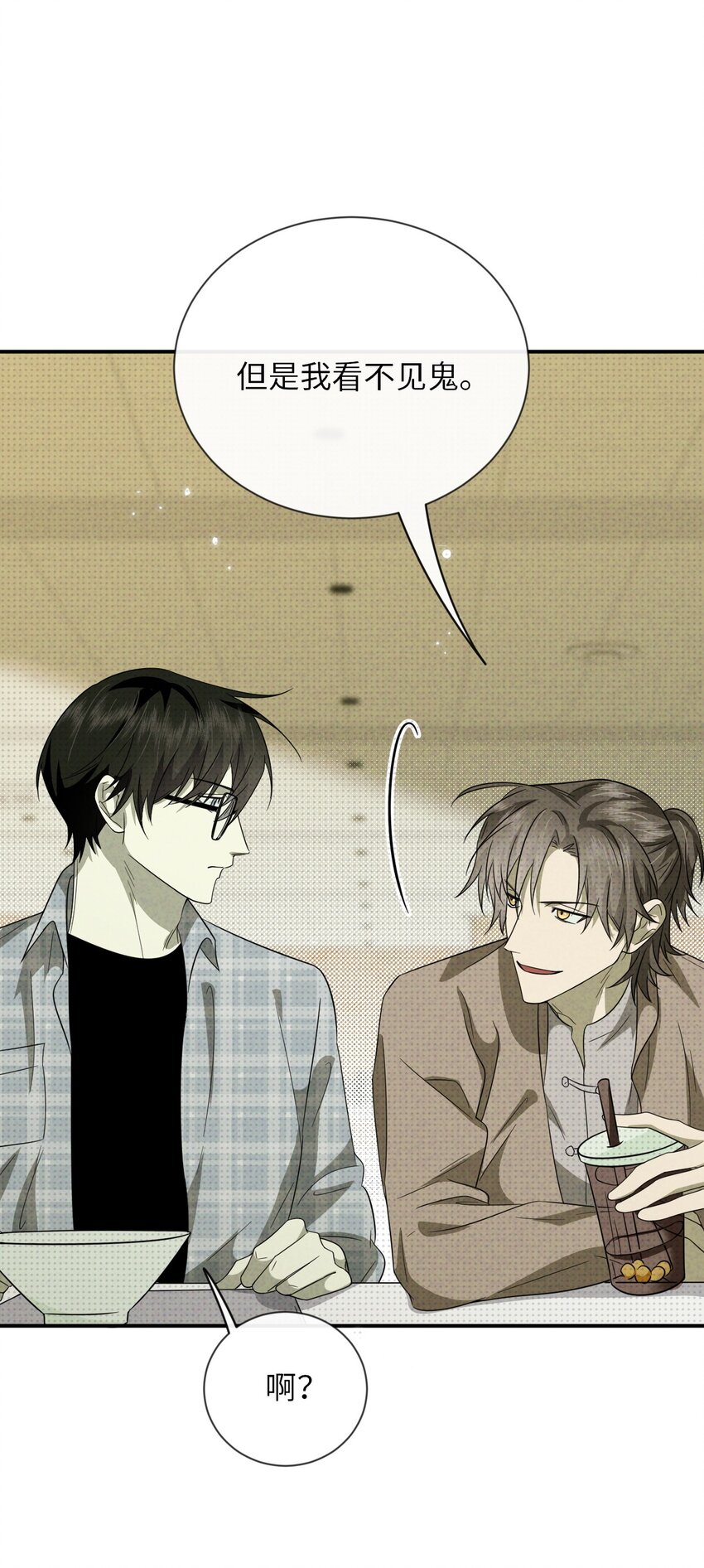 008 至阳之体(1/2)-第8话