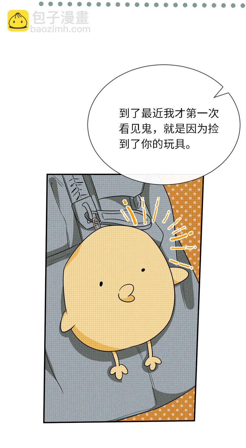 008 至阳之体(1/2)-第8话