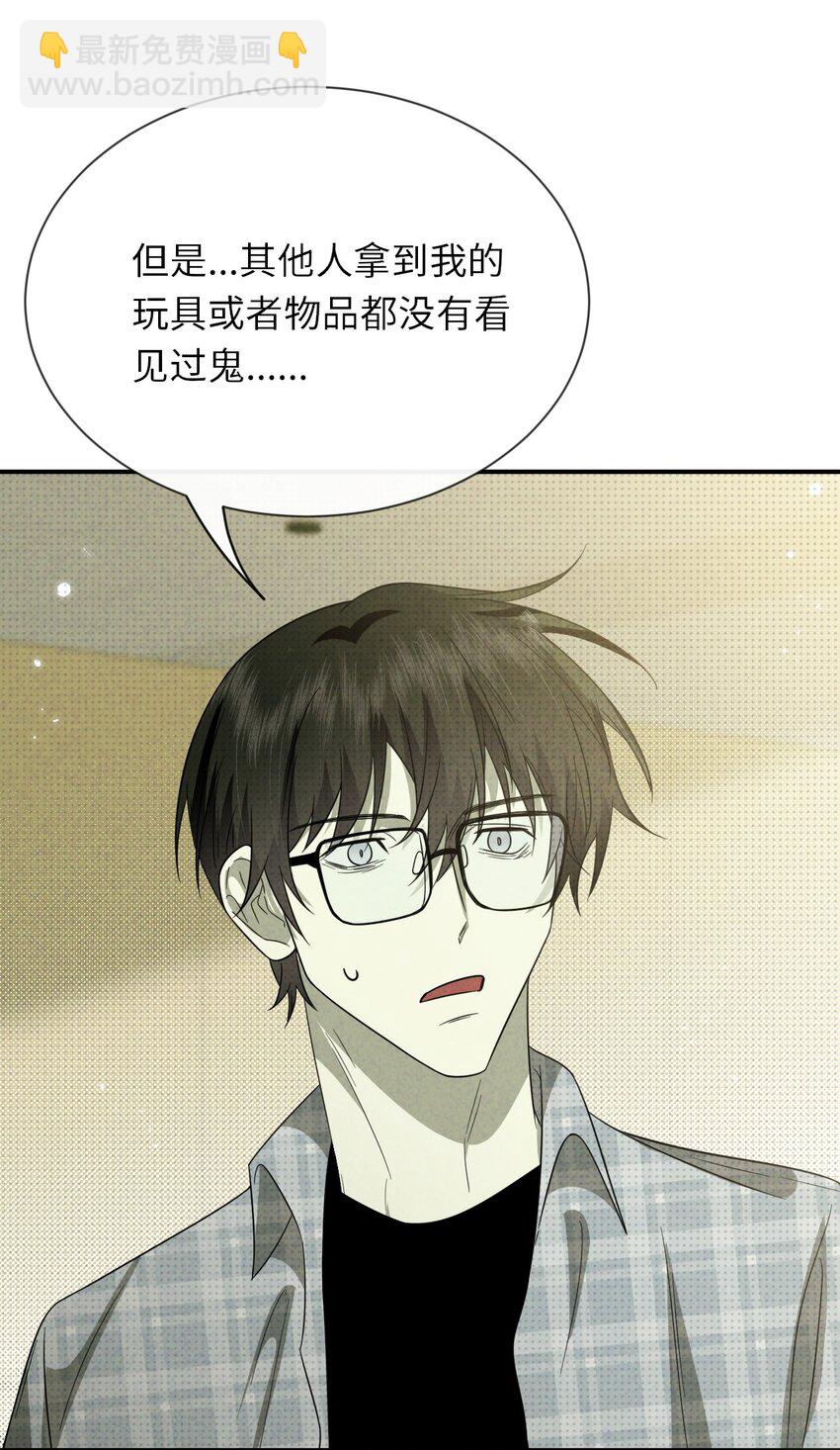 008 至阳之体(1/2)-第8话