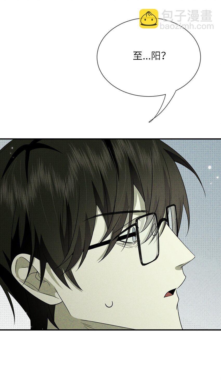 008 至阳之体(1/2)-第8话