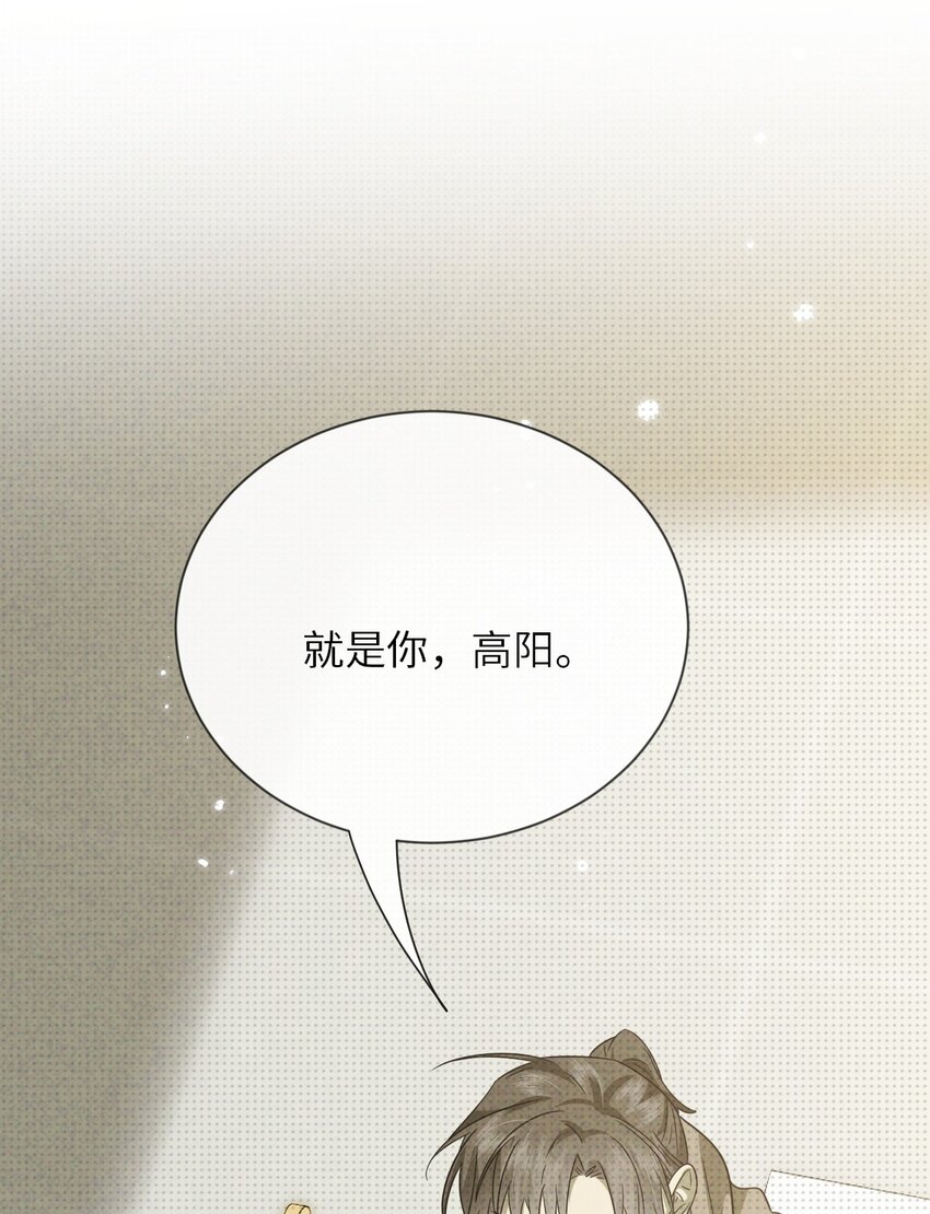 008 至阳之体(1/2)-第8话