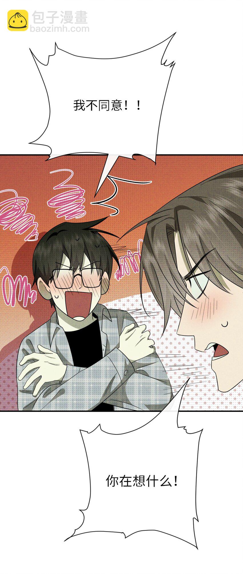 008 至阳之体(1/2)-第8话