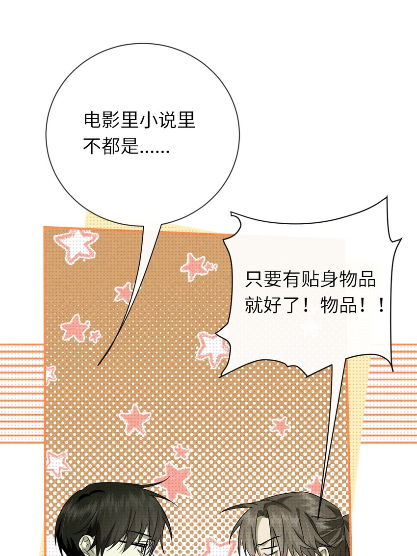 008 至阳之体(1/2)-第8话