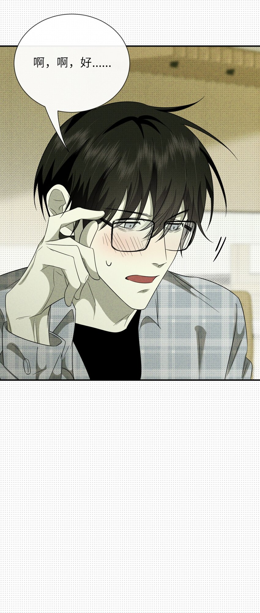 008 至阳之体(1/2)-第8话