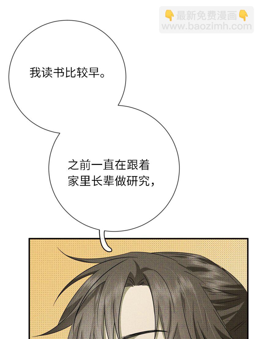 008 至阳之体(1/2)-第8话