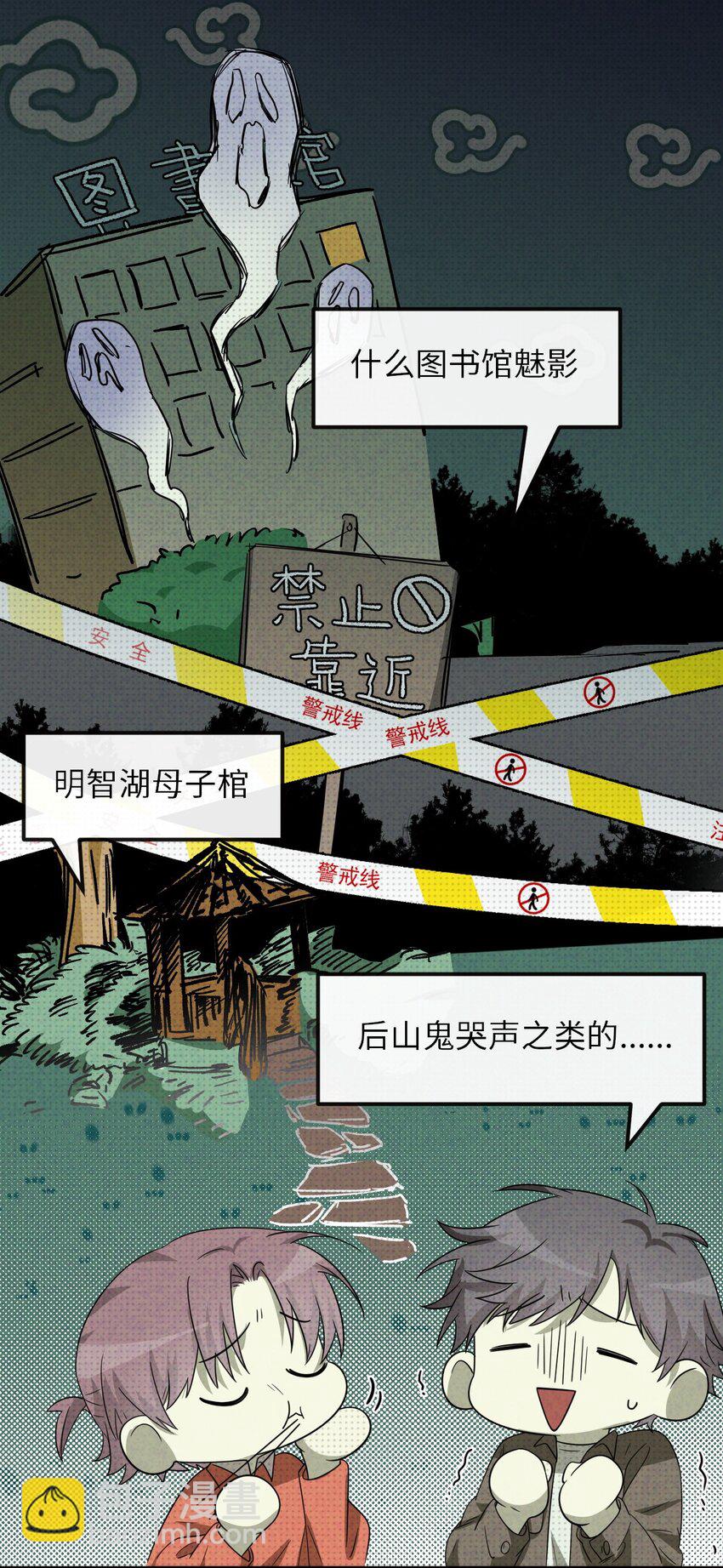 008 至阳之体(1/2)-第8话