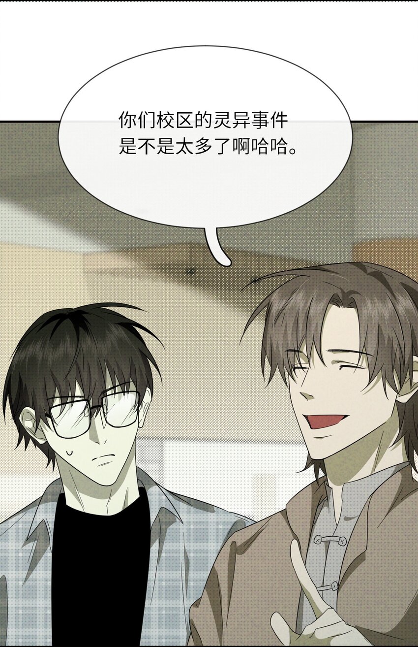 008 至阳之体(1/2)-第8话